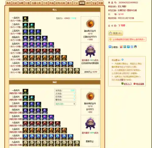天龙八部畅易阁线下交易(畅易阁官方线下交易平台)插图5