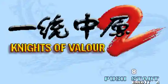 三国战纪2群雄争霸18人选法(三国战纪游戏厅版本)