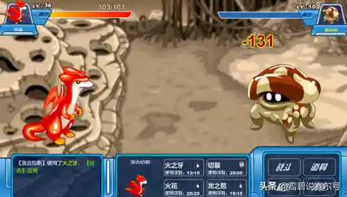 赛尔号胡里亚在哪里(赛尔号目前可以捕捉的精灵)插图9