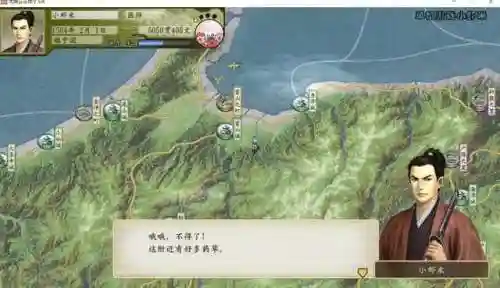 太阁立志传5医生攻略(太阁立志传5荞麦面)插图2