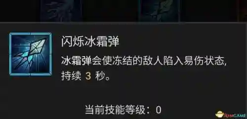 法师加点新手阵容搭配图(云顶之弈最新法师阵容搭配)插图32