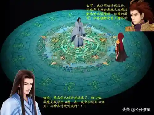 仙剑奇侠传三后续剧情(仙剑奇侠传三演员表名单)插图9 仙剑奇侠传三后续剧情(仙剑奇侠传三演员表名单)插图9