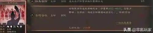 率土之滨荀彧王朗搭配阵容(率土之滨荀彧最佳战法)插图1