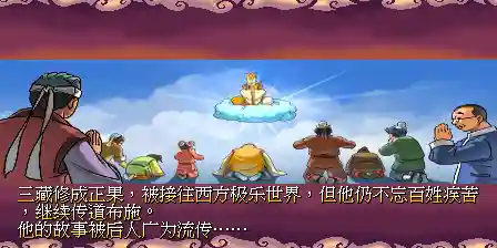 西游释厄传2详细攻略(西游释厄传2必杀出招表)插图25