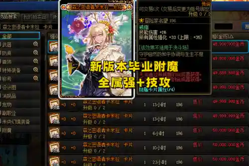dnf平民宠物附魔宝珠(2024可交易的宠物宝珠)插图4