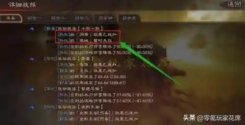 孙权吕布郭嘉阵容搭配(三国志战略版阵容搭配大全)插图12
