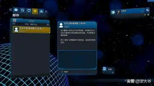 无主之地3金钥匙(无主之地3前期必刷神器)插图3
