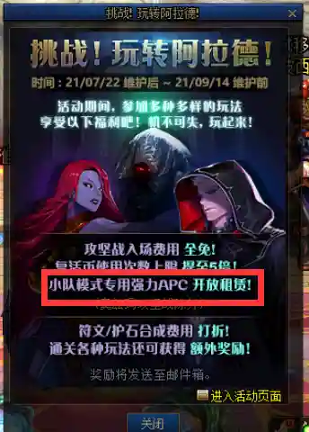 dnf深渊在哪里打(dnf110史诗哪里刷)插图16