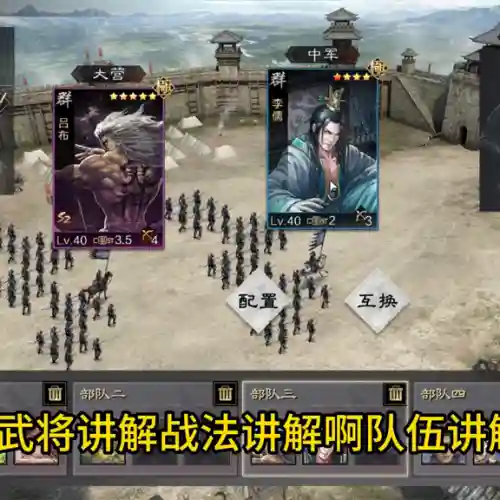 率土之滨红小豆阵容搭配(率土之滨张角阵容组合)插图3