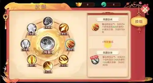 武林盛典阵容搭配攻略(武林盛典礼包码)插图3