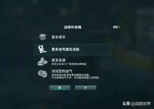 超级战舰新手搭配阵容(超级舰队平民怎么玩)插图3