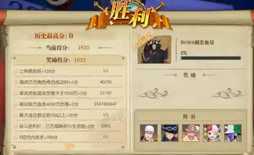 燃烧意志麦哲伦阵容搭配(燃烧意志46章击败沙漠麦哲伦)插图2