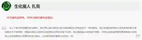 核弹流扎克出装(扎克打野出装2024)插图1