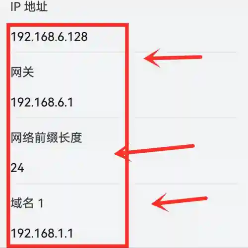 已连接(不可上网)怎么解决(wifi已连接但有感叹号)插图5