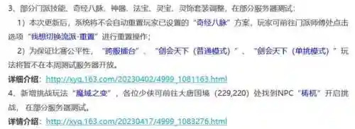 2023梦幻西游大砍毁了(梦幻西游一直在大砍)插图6