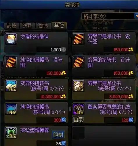 纯净的增幅书(无法增幅的装备怎么才能增幅)插图1