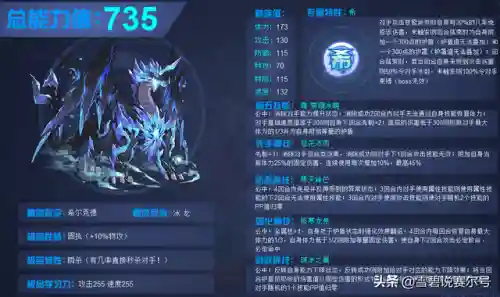 赛尔号希尔克德(赛尔号库莱姆斯)插图4