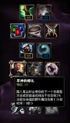 英雄联盟老版天赋(LOL老版天赋系统)插图2