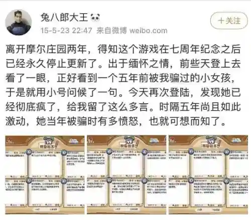 摩尔庄园记者伪装(摩尔庄园换上记着者服装没有拍照)插图2