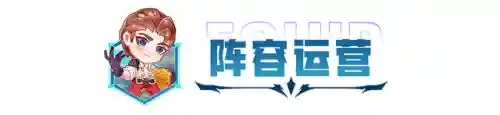 巨龙克制刺客阵容搭配图(吞噬超越战神阵容搭配攻略)插图13