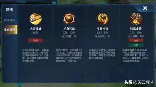 强化猴子阵容怎么搭配(猴子很忙平民最强阵容)插图1