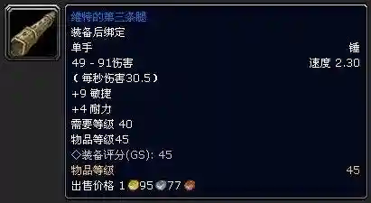 暗黑2怀特之腿在哪(暗黑2十大稀有暗金装备)插图9