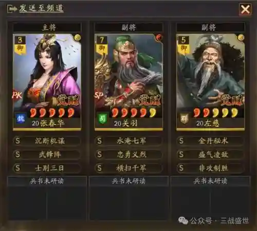 普通关羽阵容搭配最新(关羽主C最佳阵容)插图12
