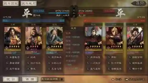 张角陆抗阵容搭配(率土之滨陆抗周泰最强搭配)插图12