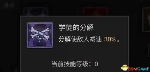 死灵法师技能加点(暗黑2亡灵技能加点顺序)插图10