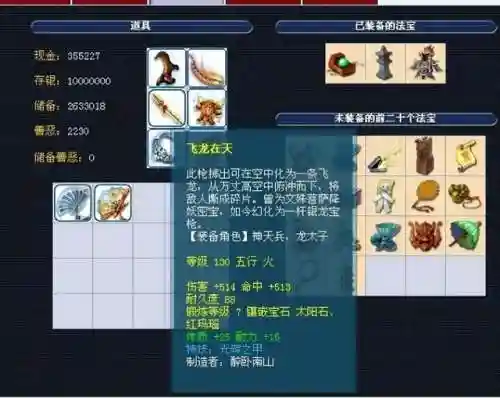 老虎破兽阵容搭配(大五虎战法搭配)插图2