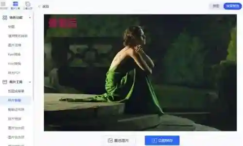 图片制作神器(常用作图软件)插图3