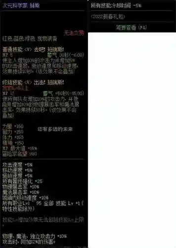 剑魔技能加点2021(剑魔技能介绍详细)插图13