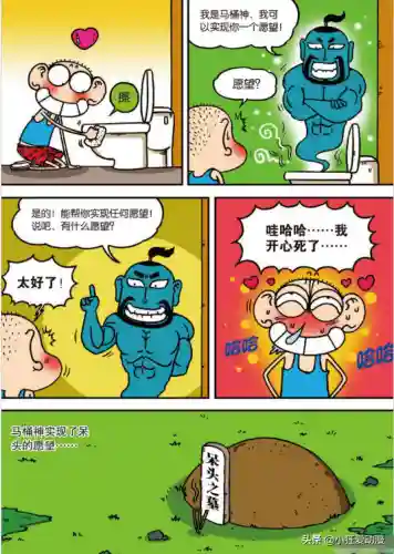 考试不好就要当学校的坐便器(我是全公司的公共坐便作文)插图7