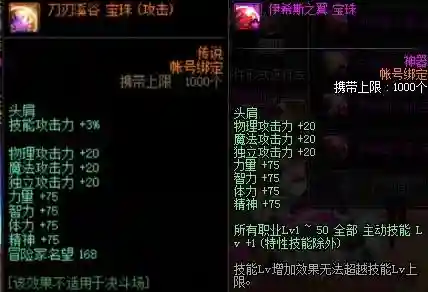110版本红眼毕业附魔(DNF红眼武器附魔推荐)插图11