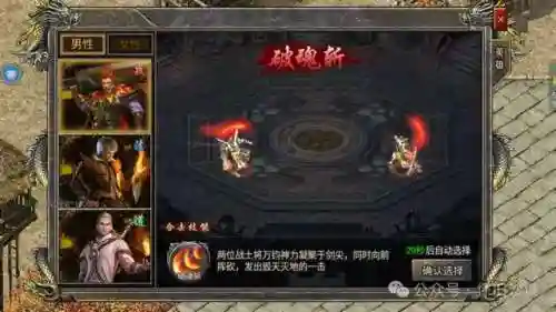传奇合击技能介绍(1.80英雄合击发布网站)插图1