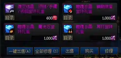 力量宝珠大全(90独立60力量是什么宝珠)插图4