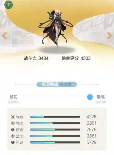 香奴儿阵容搭配(香菱平民搭配)插图7