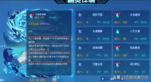 赛尔号浩渺之源 努恩(赛尔号命运之轮·莫伊莱解析)插图6