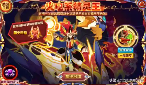 赛尔号克洛亚融合(赛尔号融合精灵特性配方)插图4