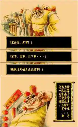 傲剑狂刀人物实力排名(傲剑狂刀最强角色是谁)插图14