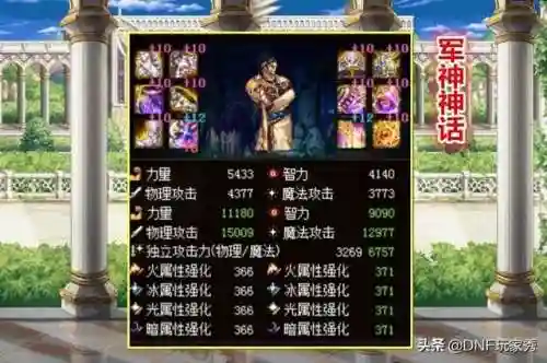 dnf驱魔师力驱100级毕业装备(dnf驱魔装备搭配排行)插图4
