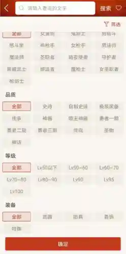 dnf60版本装备查询器(60版本ss武器排名)插图1