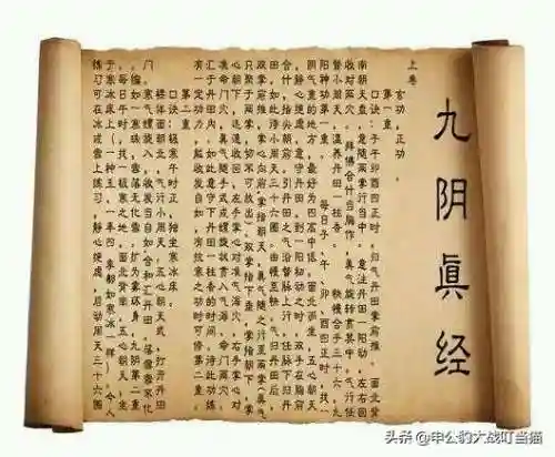 九阴真经40集完整版(1993九阴真经演员表)插图5