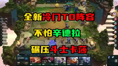 最新冷门最强阵容搭配(0氪平民咸鱼推图最强阵容)