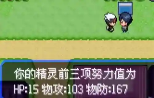 神奇宝贝究极绿宝石(究极绿宝石5.5下载安装手机版)插图37