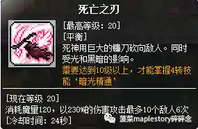 冒险岛夜光法师选择光还是暗(冒险岛手游夜光法师攻略)插图12