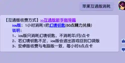 手机玩梦幻应该下哪个版本(梦幻手游 官方网站)插图3