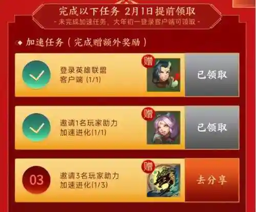 英雄联盟抽奖活动2020(lol英雄联盟官网活动)插图8