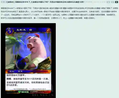 魔兽题材的卡牌游戏(卡牌游戏排行榜前十名)插图1