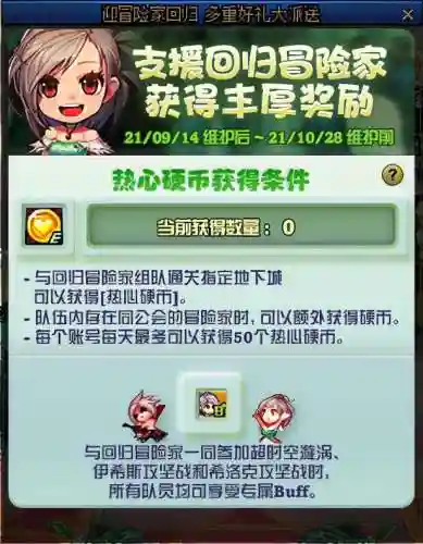 地下城与勇士副本(dnf所有副本列表)插图1